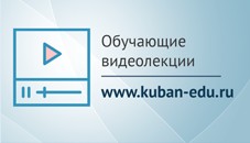 kuban-edu